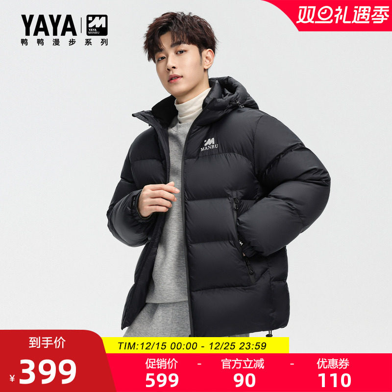 鸭鸭羽绒服冬季新款时尚百搭休闲