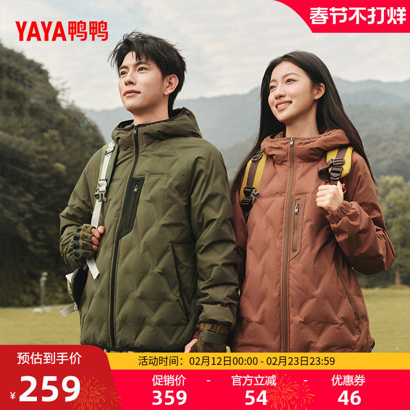 鸭鸭拼色羽绒服90鸭绒男女2025新短款连帽轻薄外套