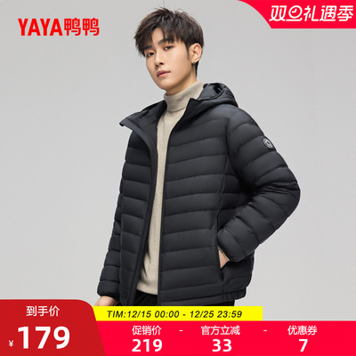 鸭鸭连帽日常短款羽绒服男