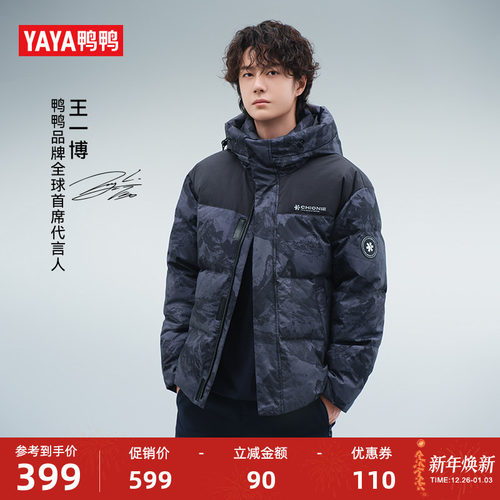 鸭鸭短款羽绒服男女同款