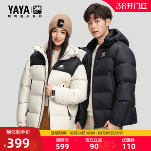 【漫步系列】鸭鸭羽绒服2025冬季新款短款连帽时尚休闲百搭外套F