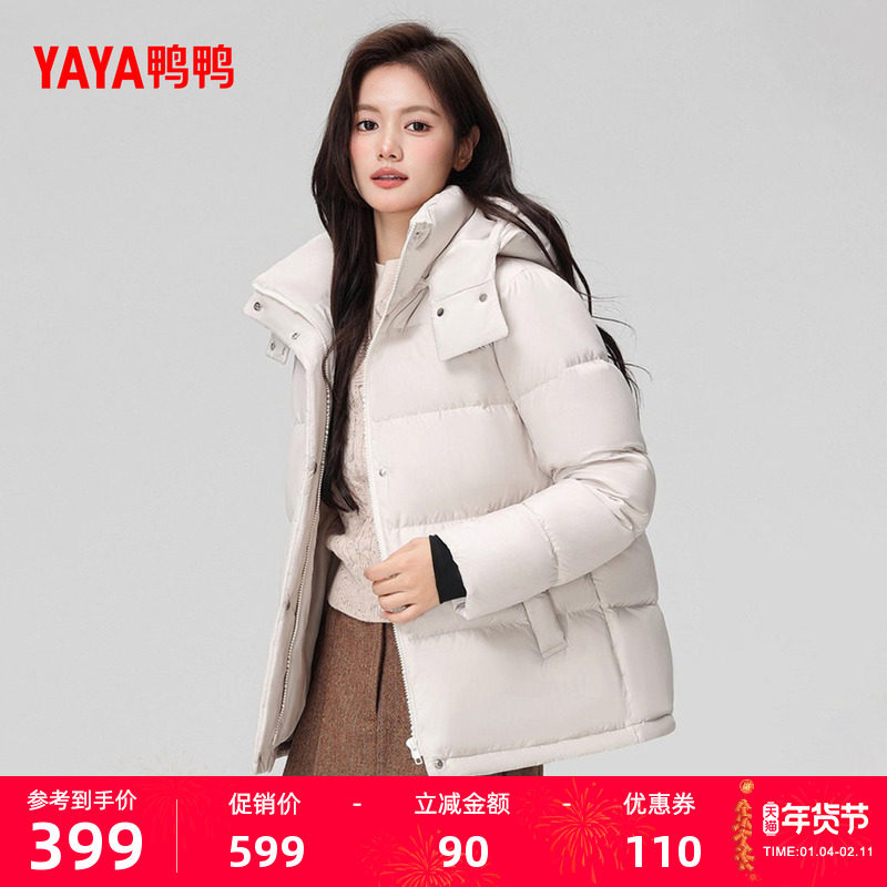 鸭鸭短款羽绒服女2025冬新品面包服简约保暖可拆帽百搭加厚外套J,女装/女士精品,羽绒服,淘宝优惠券,粉丝福利购,淘宝优惠卷