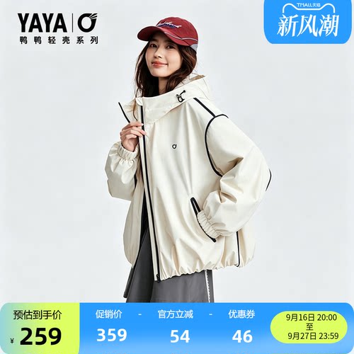 鸭鸭轻壳系列休闲羽绒服女
