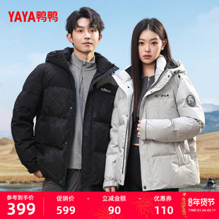 鸭鸭羽绒服男女同款2025年冬季新品连帽加厚保暖立领鸭绒厚外套M