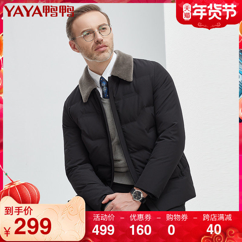 鸭鸭羽绒服男2020新款纯色修身短款翻领商务保暖中老年爸爸装外套