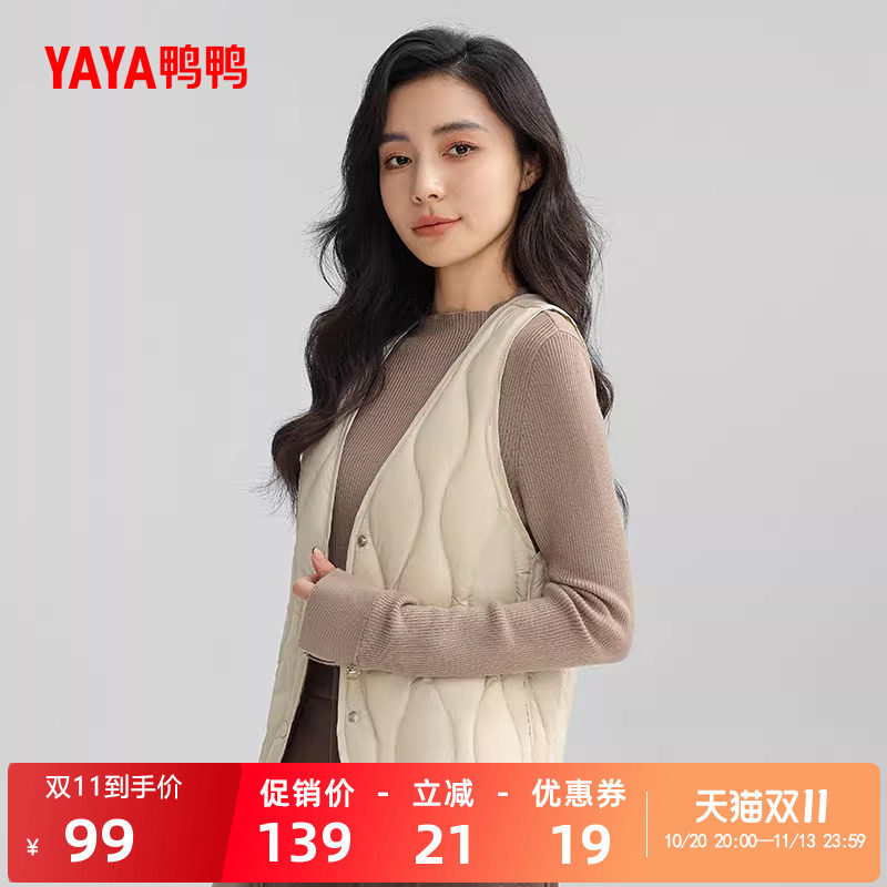 鸭鸭V领短款轻薄羽绒马甲女