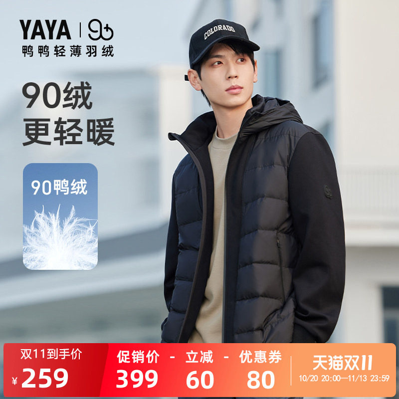 鸭鸭百搭连帽短款羽绒服男