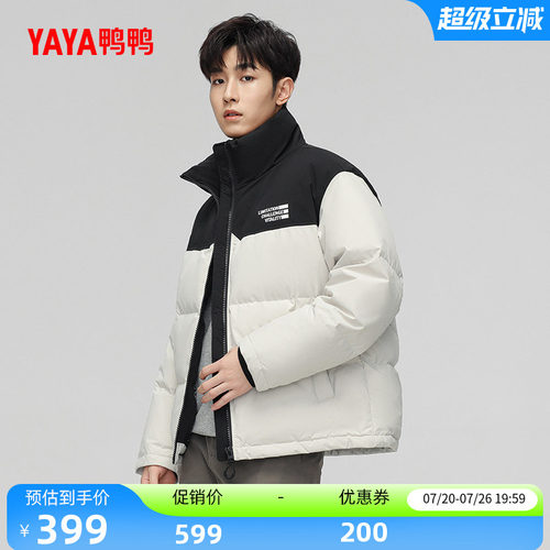 陈哲远同款鸭鸭羽绒服男立领外套