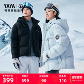 连帽保暖百搭外套 羽绒服男女2025秋冬时尚 紫钻系列 鸭鸭短款