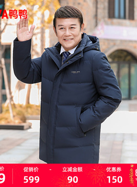 鸭鸭中老年羽绒服男士2024年冬季反季中长款连帽商务宽松爸爸装J