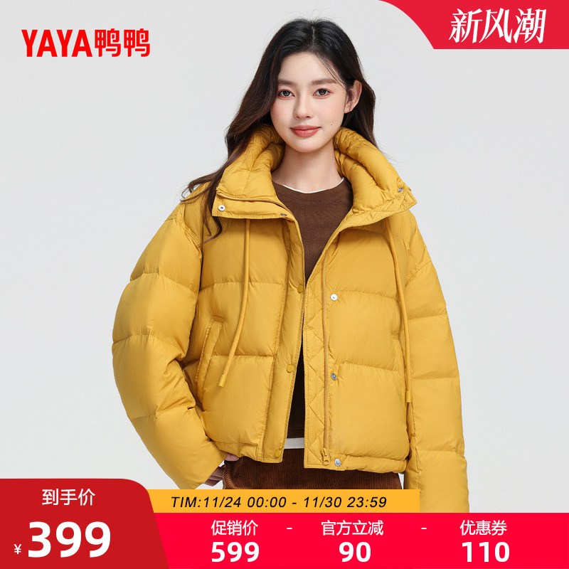 鸭鸭羽绒服女款2025秋冬季新款时尚舒适休闲百搭短款鸭绒保暖F