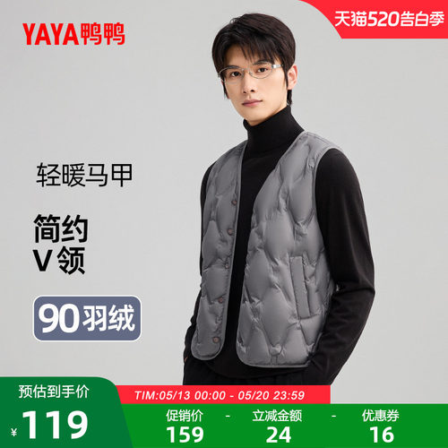 鸭鸭羽绒马甲男保暖内搭