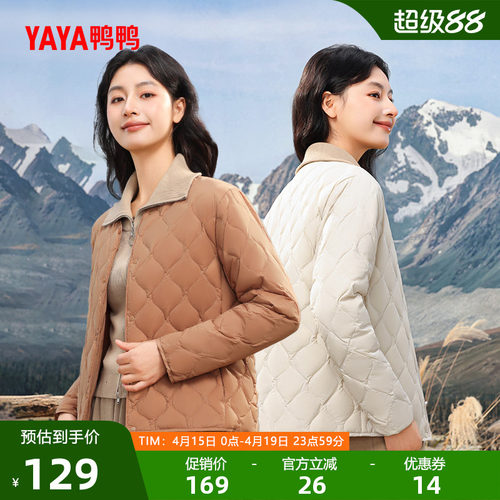 鸭鸭时尚短款圆领v领羽绒服