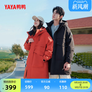 鸭鸭羽绒服男女同款2026年冬新款时尚简约休闲连帽中长款鸭绒外套