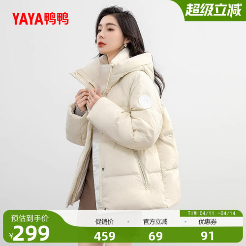 鸭鸭外套羽绒服女短款连帽双十