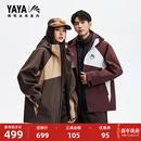 2025年秋冬新品 男女同款 休闲户外连帽冲锋衣羽绒服J 冰壳系列