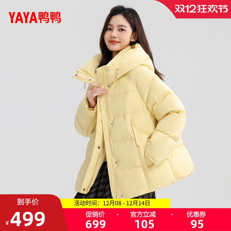 鸭鸭羽绒服时尚休闲百搭保暖外套