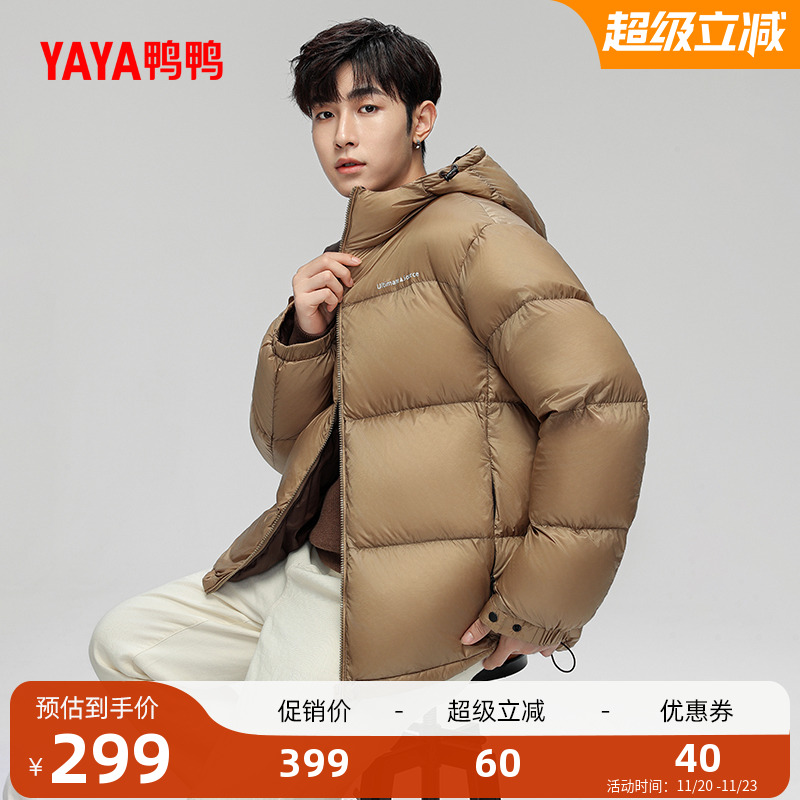 鸭鸭连帽短款羽绒服时尚