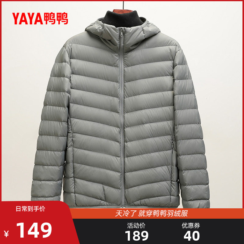 鸭鸭轻薄羽绒服男士2024年冬季新品短款保暖休闲时尚连帽鸭绒外套