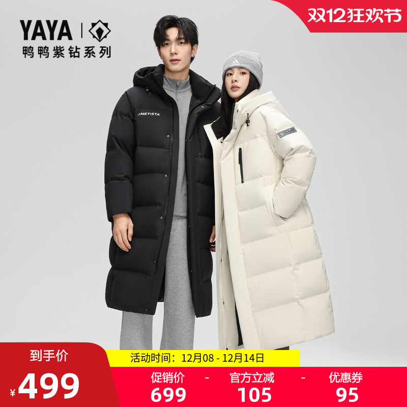 鸭鸭【紫钻系列】冬季新品立领