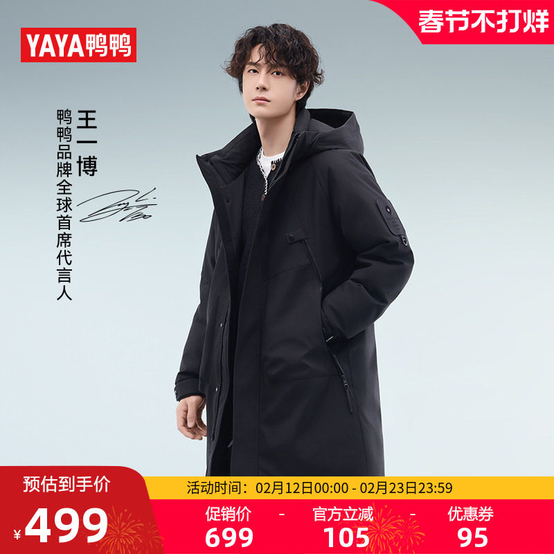 【王一博同款】鸭鸭羽绒服男女2025年冬季新品中长款连帽百搭外套