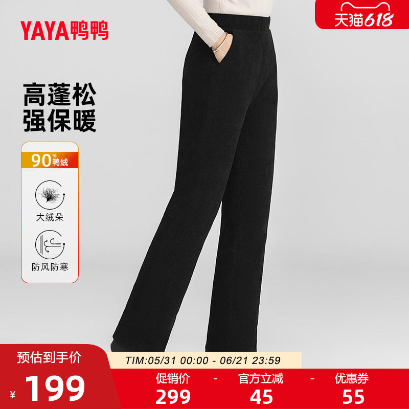 鸭鸭时尚百搭修身羽绒裤女