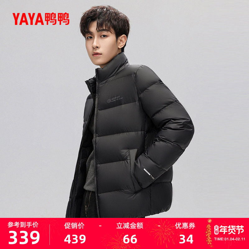 鸭鸭羽绒服男2025年冬季新款短款立领青年休闲时尚潮流宽松外套C