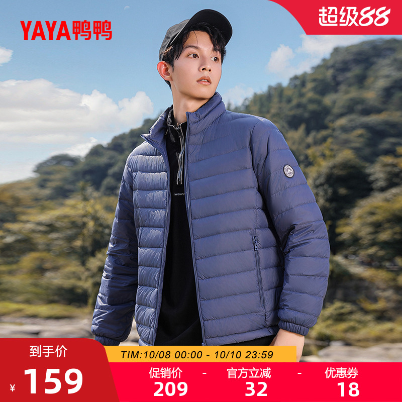 鸭鸭羽绒服男士轻薄2025年秋冬反季短款轻暖休闲运动连帽薄外套Y