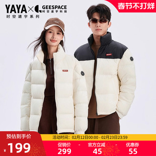 鸭鸭中国系列复古港风羽绒服男女情侣2025冬新品立领羽绒面包服S