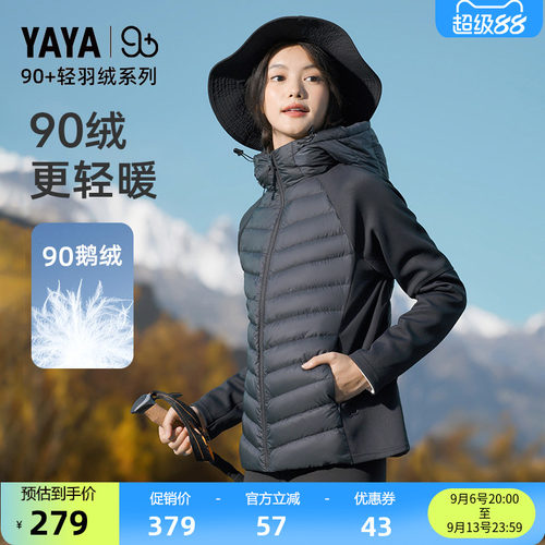 鸭鸭90+系列鹅绒轻薄羽绒服女