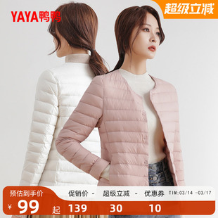 佟丽娅明星同款鸭鸭轻薄羽绒服短款女2025冬新款修身无领内胆保暖