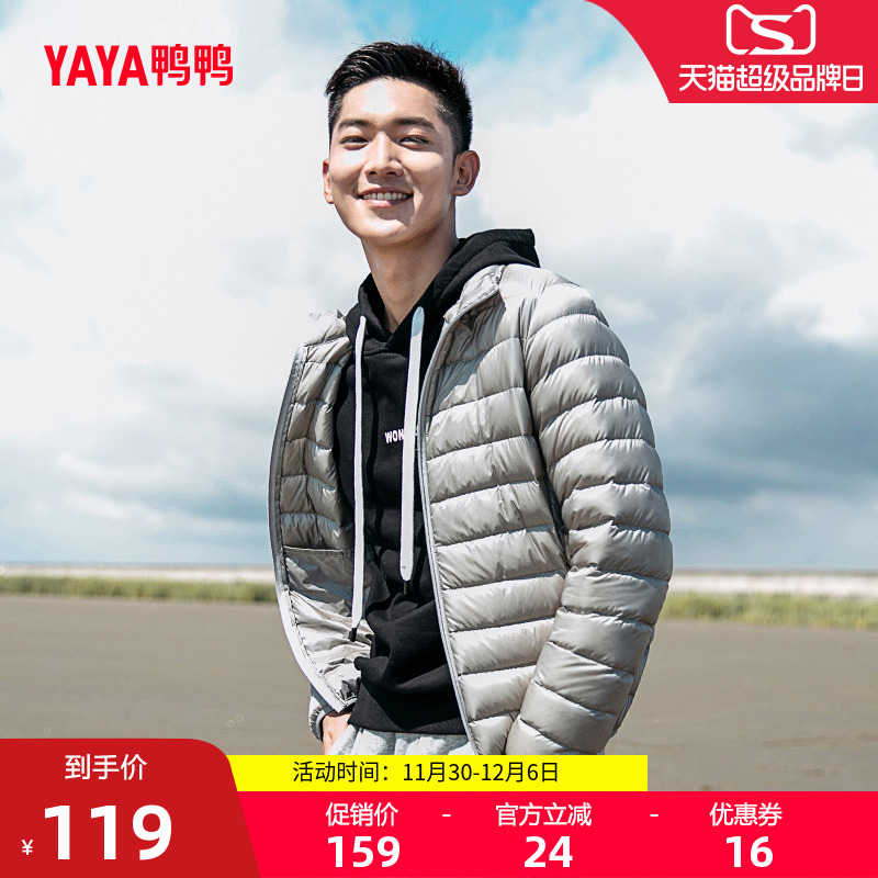 轻薄短款羽绒服鸭鸭商务休闲