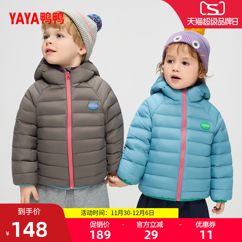 鸭鸭儿童羽绒服男女童轻薄连帽
