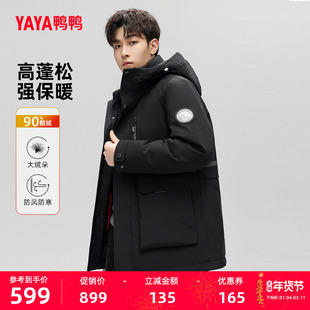 鸭鸭鹅绒羽绒服男2025冬季中长款连帽潮流百搭加厚工装保暖外套C