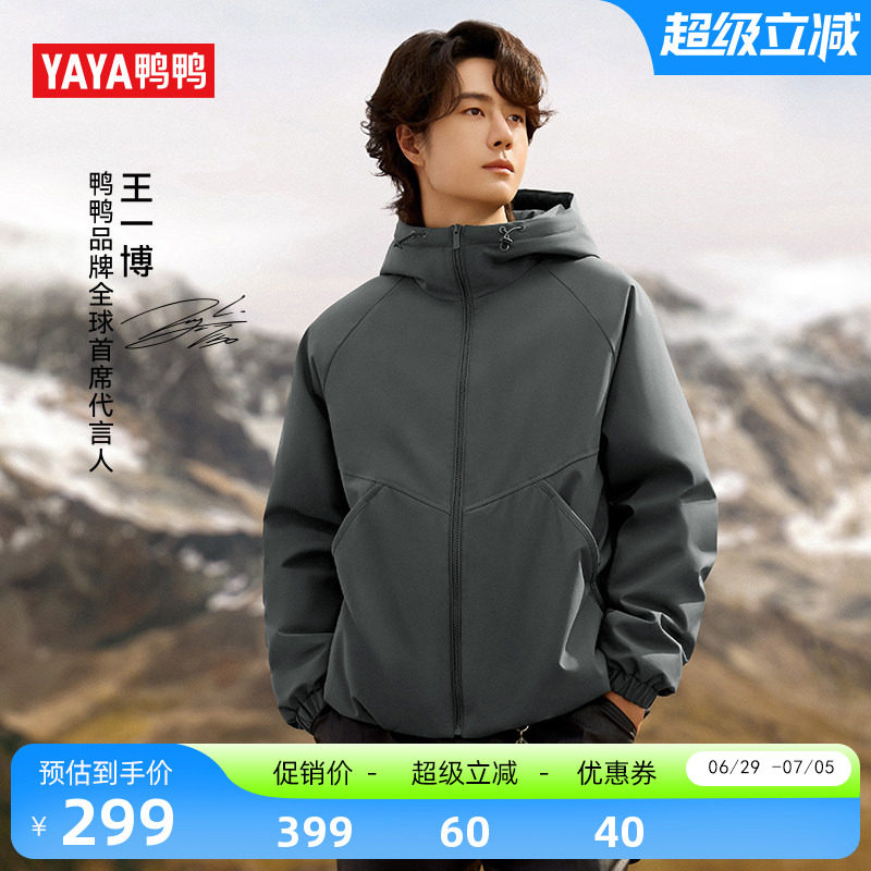 鸭鸭短款轻薄羽绒服男