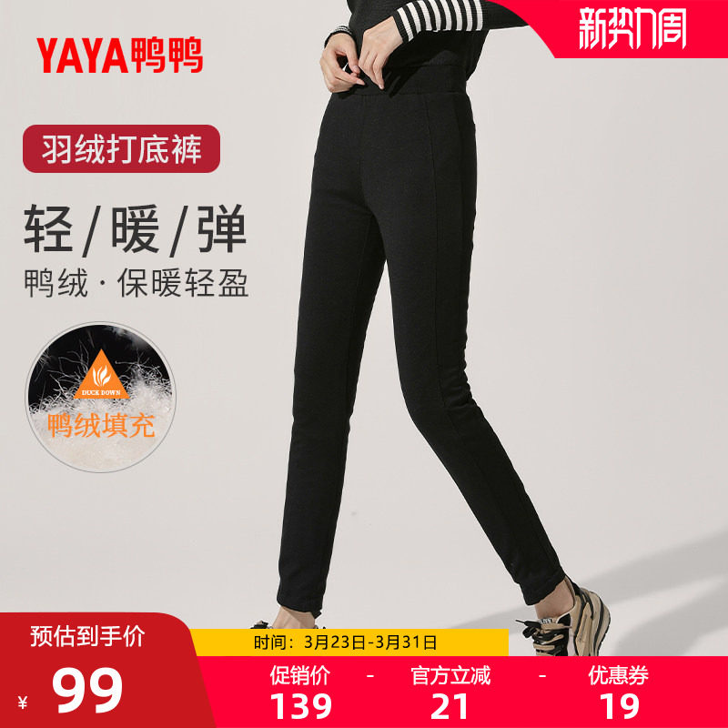 鸭鸭羽绒打底裤子女2025秋季新款加厚保暖弹力外穿潮流小脚棉裤F