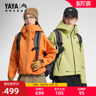 冰壳3.0pro王一博明星同款 鸭鸭男女一衣三穿休闲连帽可拆羽绒服冬