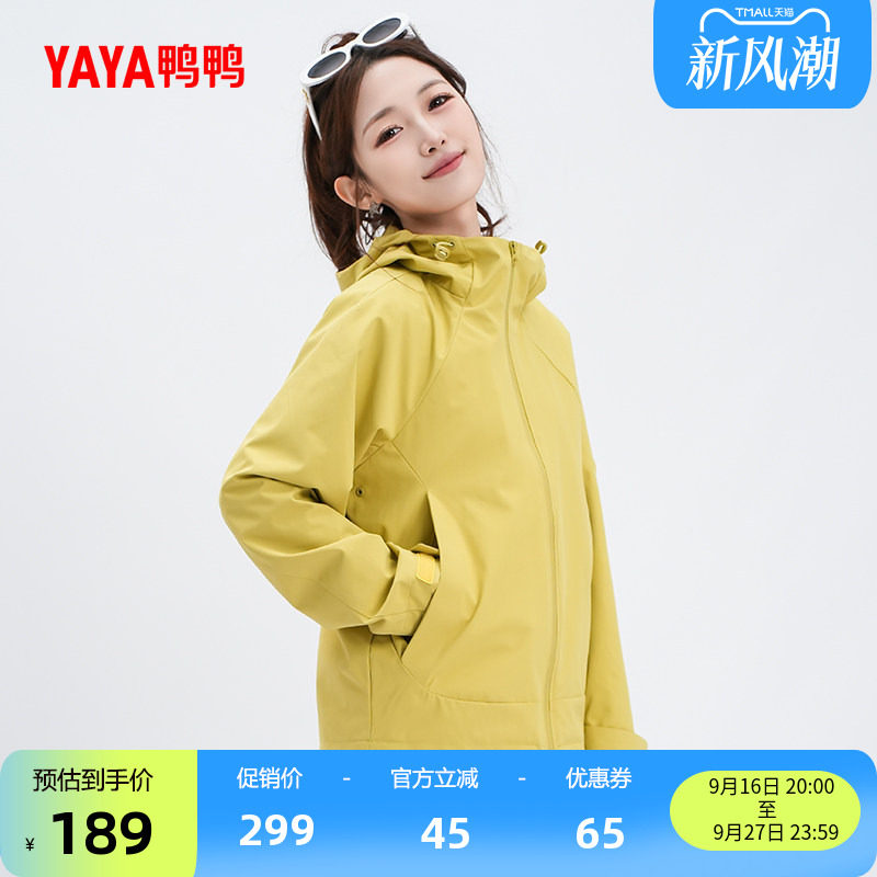 鸭鸭时尚休闲女士百搭外套