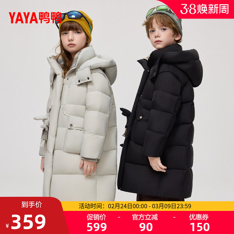 鸭鸭儿童羽绒服2025年冬季新品时尚立领连帽舒适中长款保暖外套F