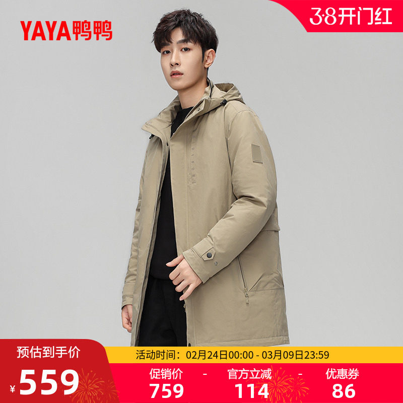 鸭鸭羽绒服男2025年冬季新品中长款纯色修身保暖加厚鸭绒休闲外套