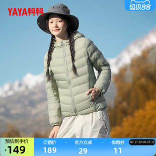 佟丽娅明星同款鸭鸭登山羽绒服女短反季反季保暖连帽鸭绒轻薄外套