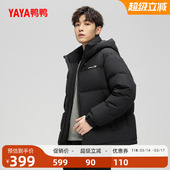 时尚 新款 百搭休闲通勤鸭绒保暖外套F 2025年秋冬季 鸭鸭羽绒服男款