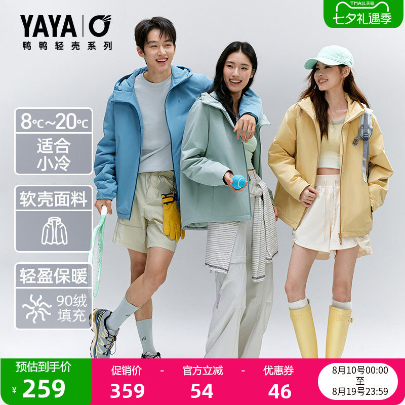 鸭鸭时尚舒适百搭简约短款鸭绒