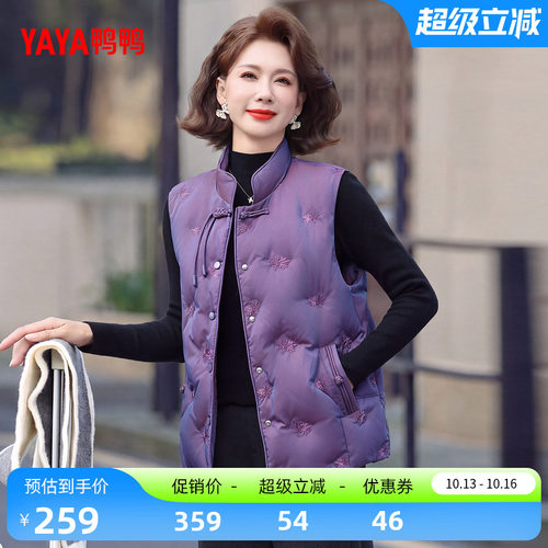 鸭鸭百搭外套立领时尚羽绒马甲女