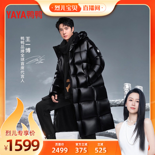 【烈儿宝贝直播间】【王一博明星同款】鸭鸭黑标鹅系列鹅绒服