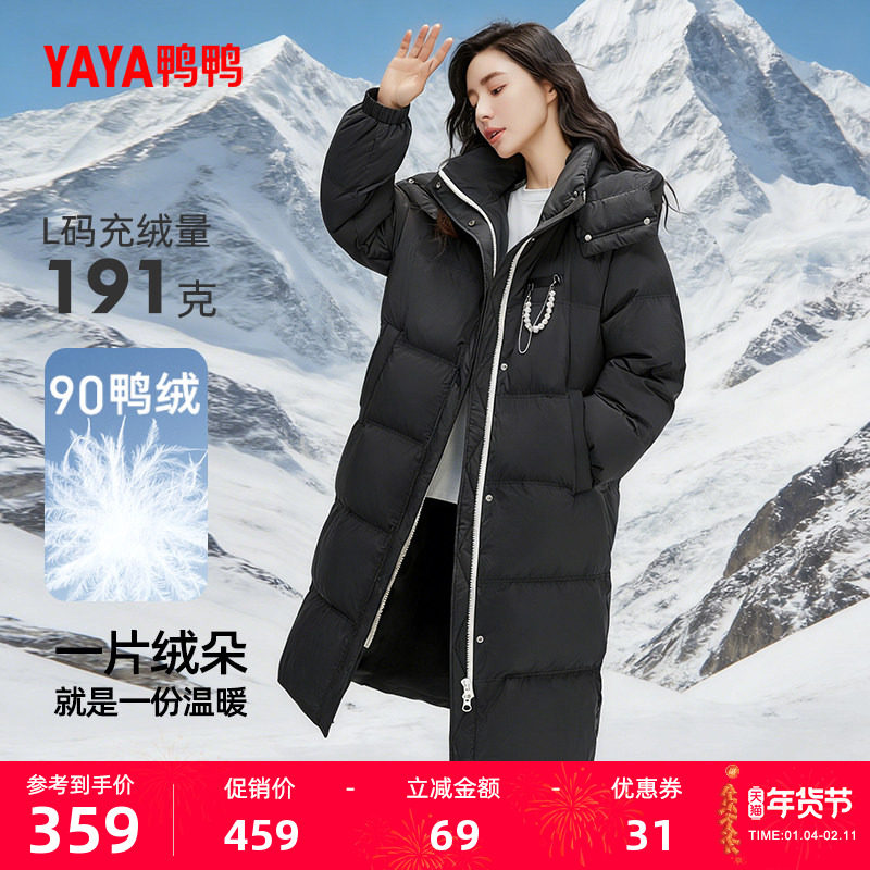 鸭鸭羽绒服女2025冬季新品长款过膝加厚立领可拆卸帽时尚保暖外套