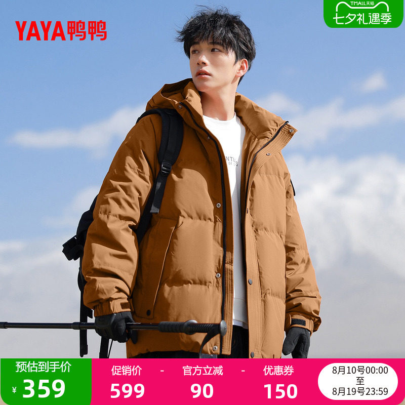 鸭鸭羽绒服男2026年反季新品