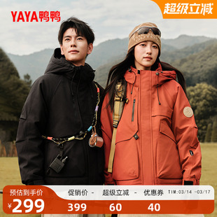 鸭鸭露营羽绒服男女款2025冬新品短款连帽工装派克服保暖厚外套S