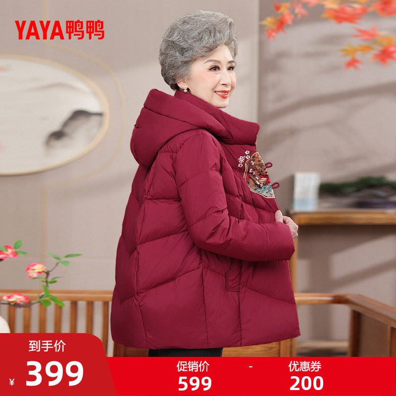 鸭鸭简约时尚妈妈装短款羽绒服
