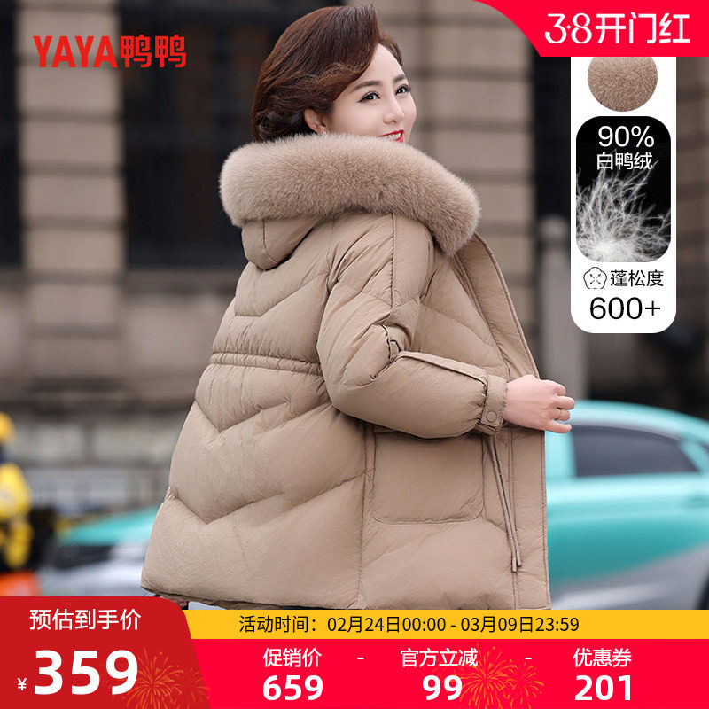 鸭鸭羽绒服2025年中老年女款妈妈装中长款狐狸毛领宽松冬季装外套
